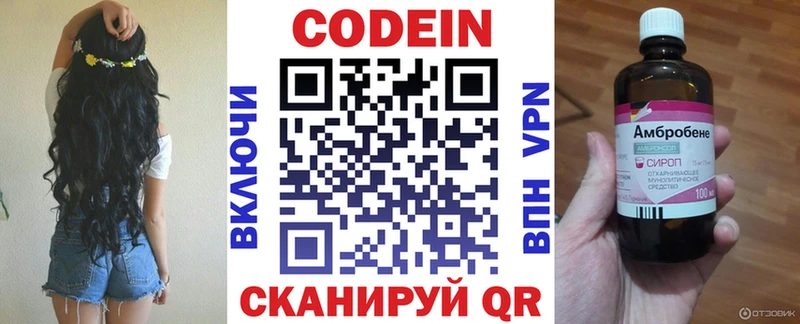 Кодеин Purple Drank  Купить где  Правдинск 