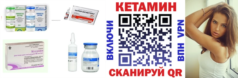 КЕТАМИН VHQ  Купить  Правдинск 